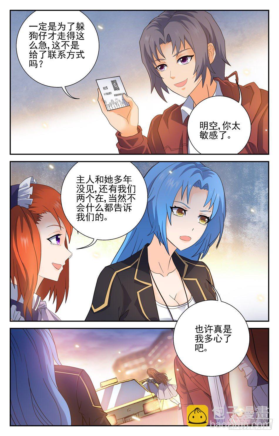 44 明空的疑惑-第44话