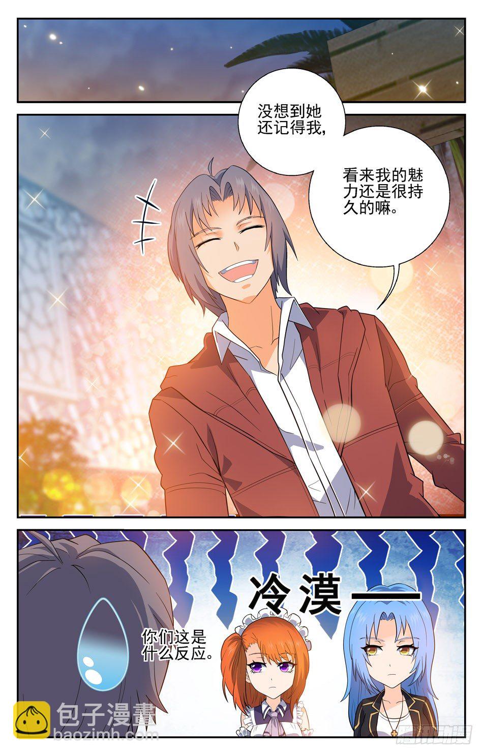 44 明空的疑惑-第44话