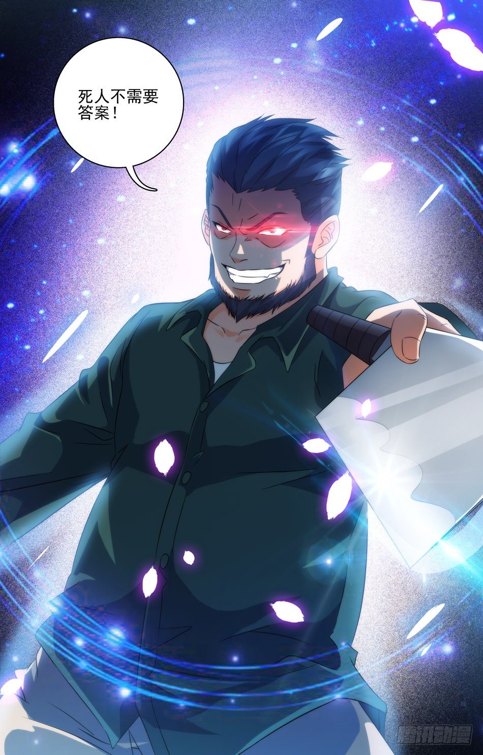 46 疑惑重重-第46话