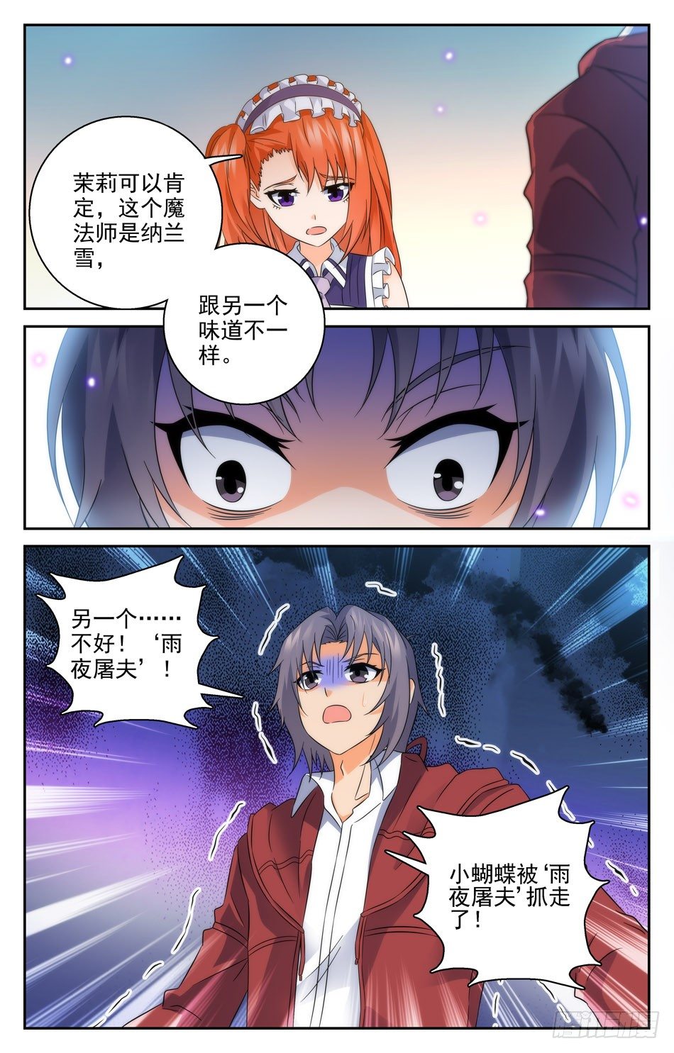 46 疑惑重重-第46话