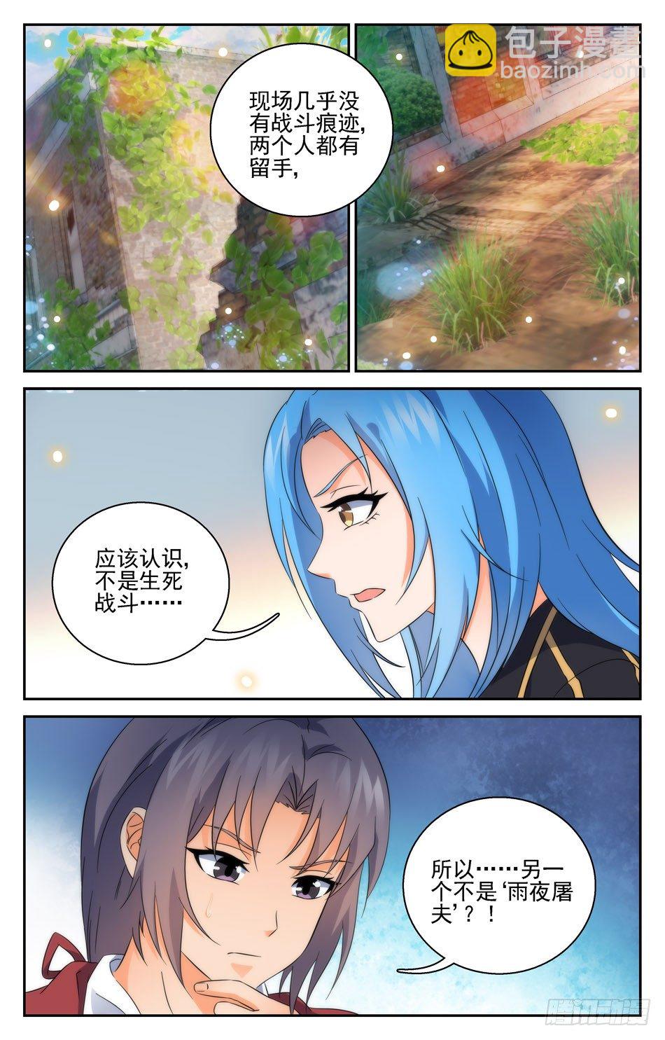 46 疑惑重重-第46话