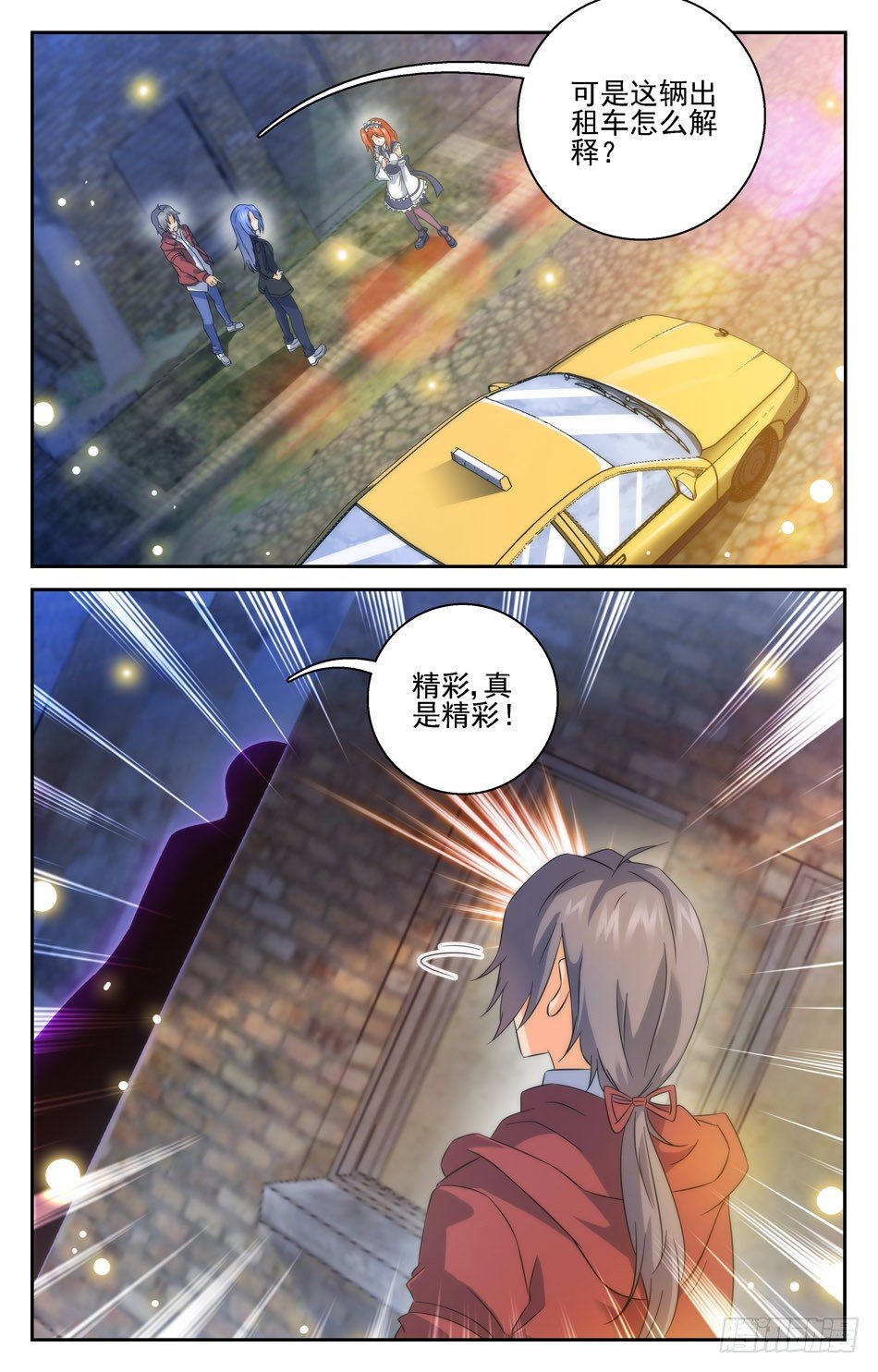 46 疑惑重重-第46话