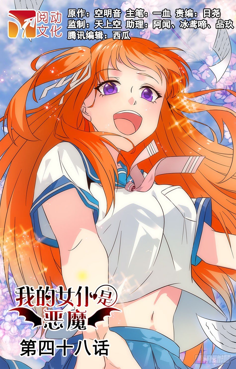 48 急转直下-第48话