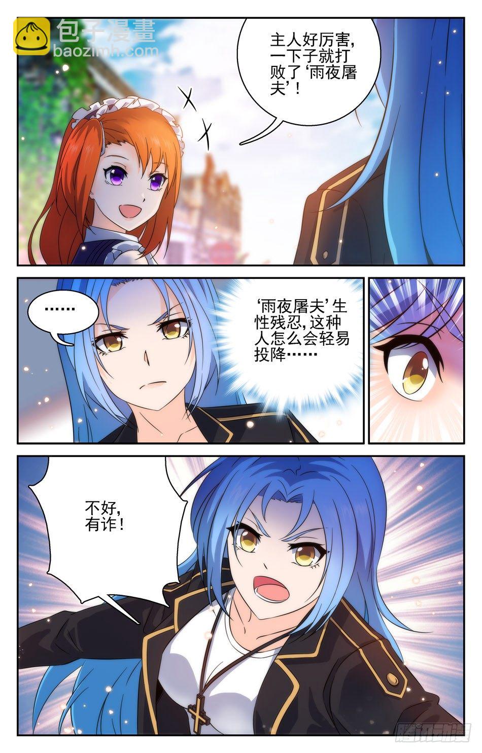 48 急转直下-第48话