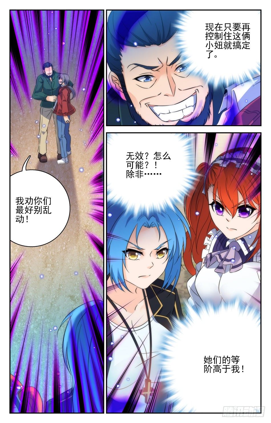 48 急转直下-第48话