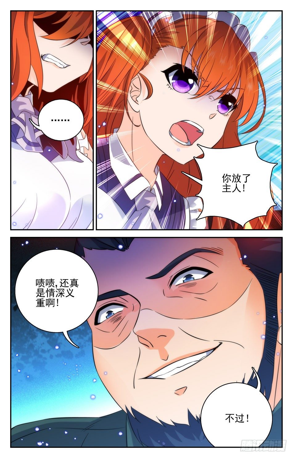 48 急转直下-第48话