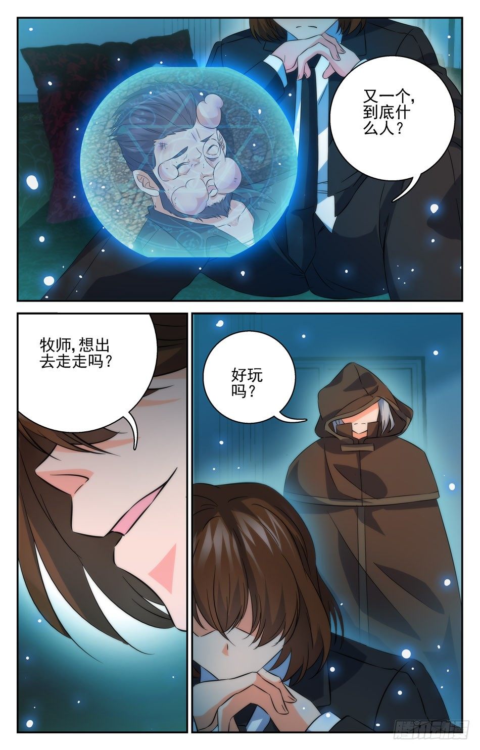50 牧师降临-第50话