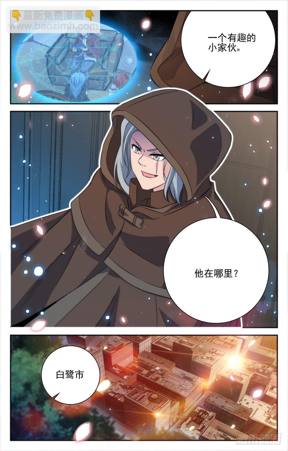 50 牧师降临-第50话