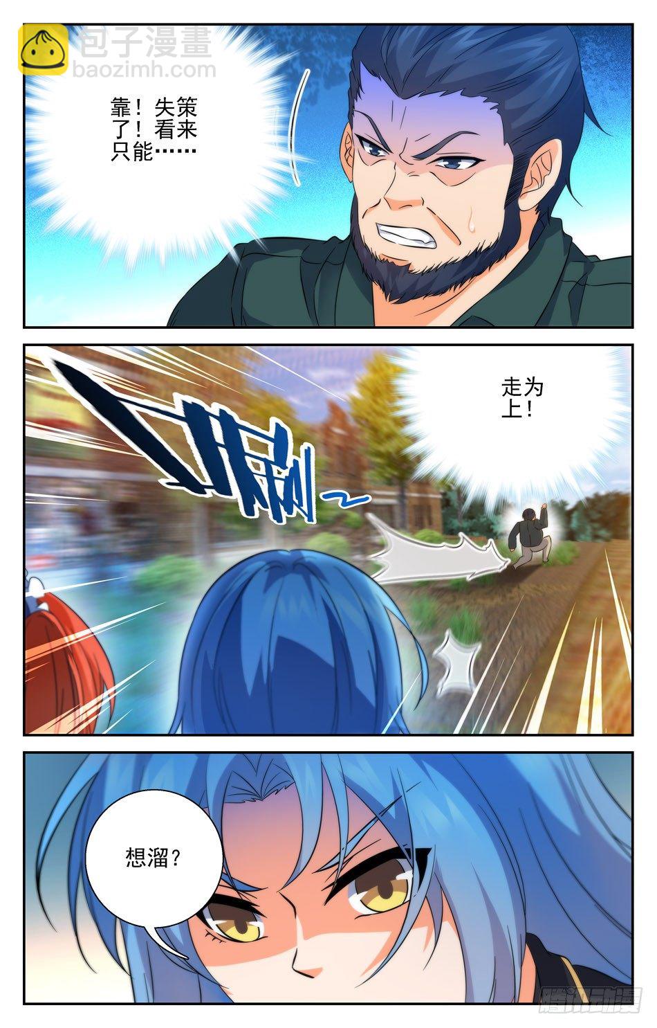 50 牧师降临-第50话