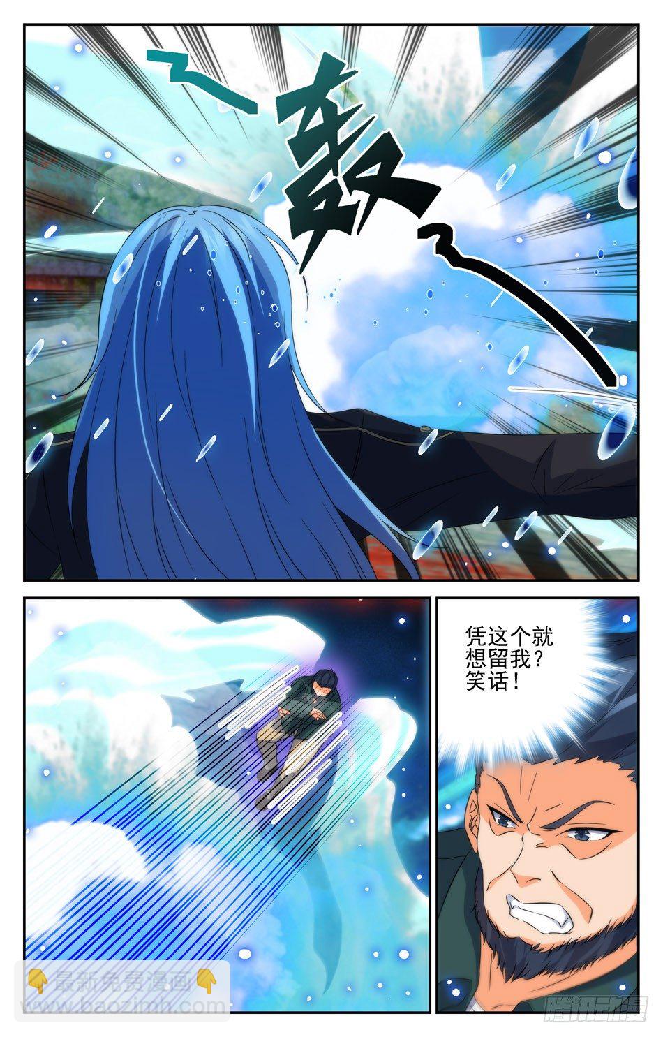 50 牧师降临-第50话