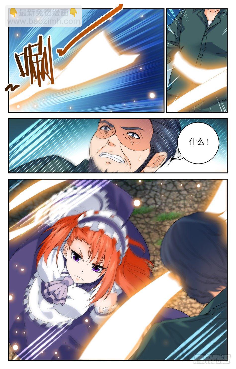 50 牧师降临-第50话