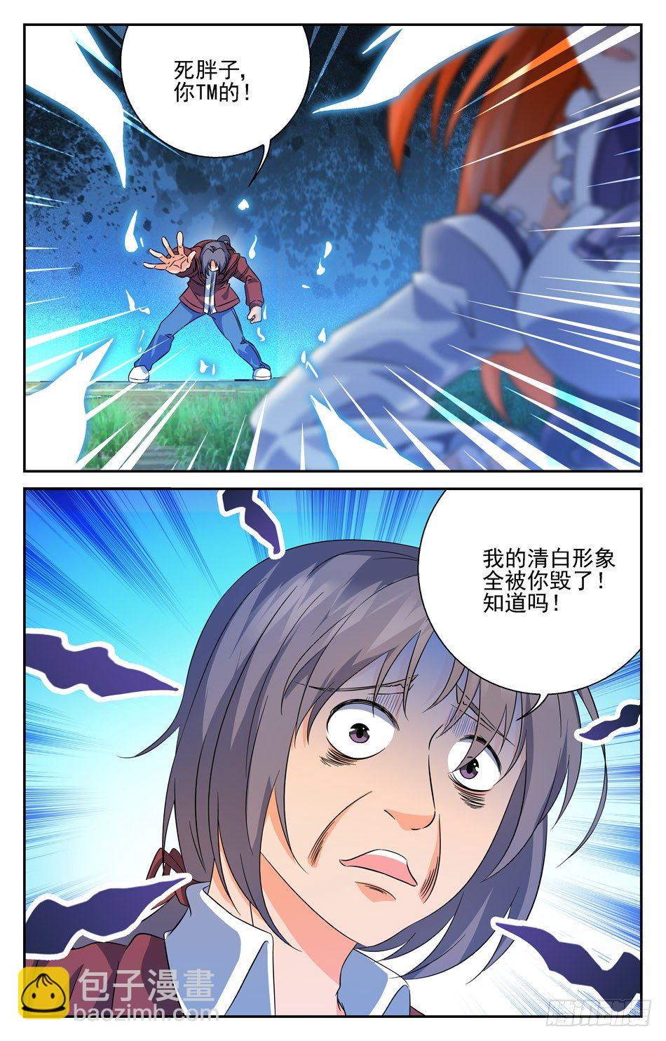 50 牧师降临-第50话