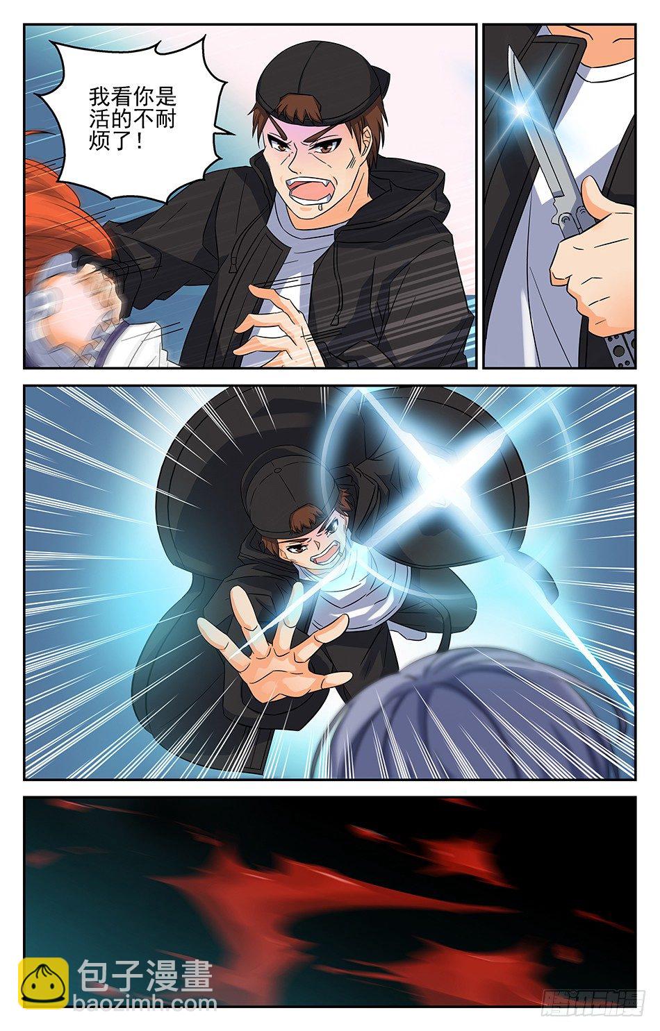 06 冲冠一怒-第6话