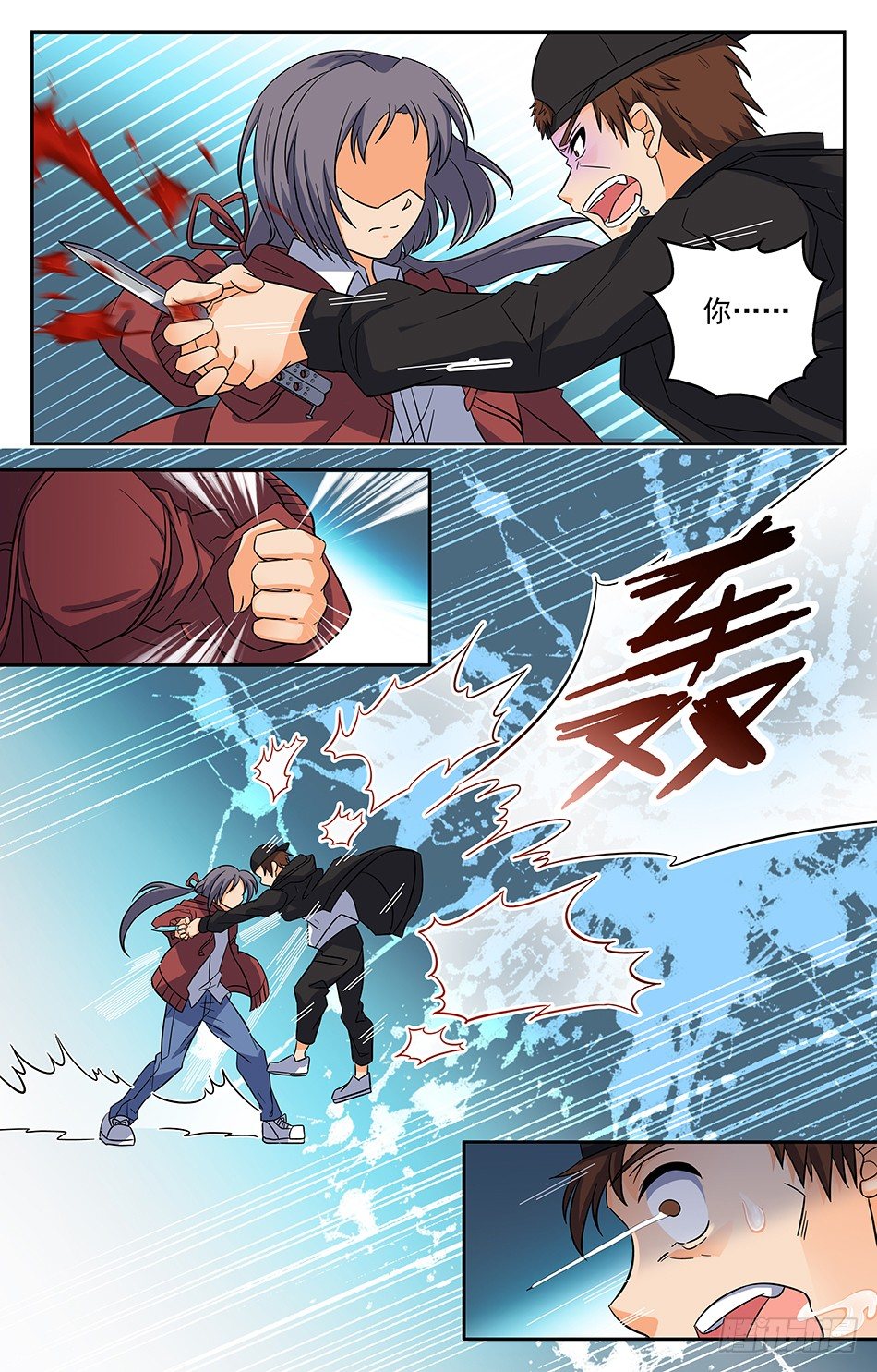 06 冲冠一怒-第6话