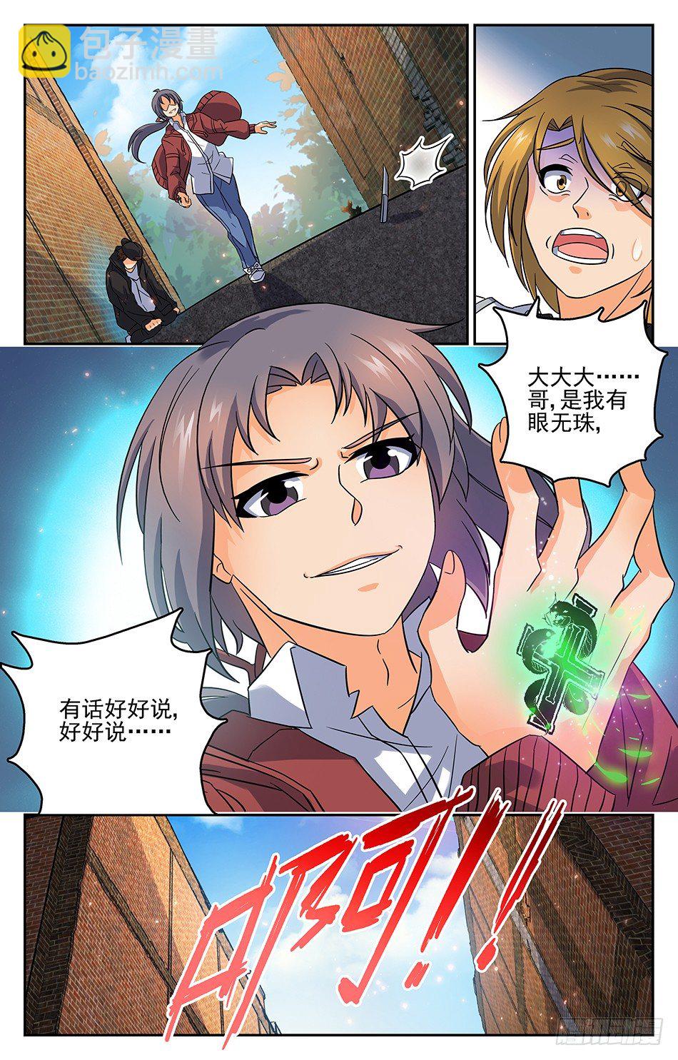 06 冲冠一怒-第6话