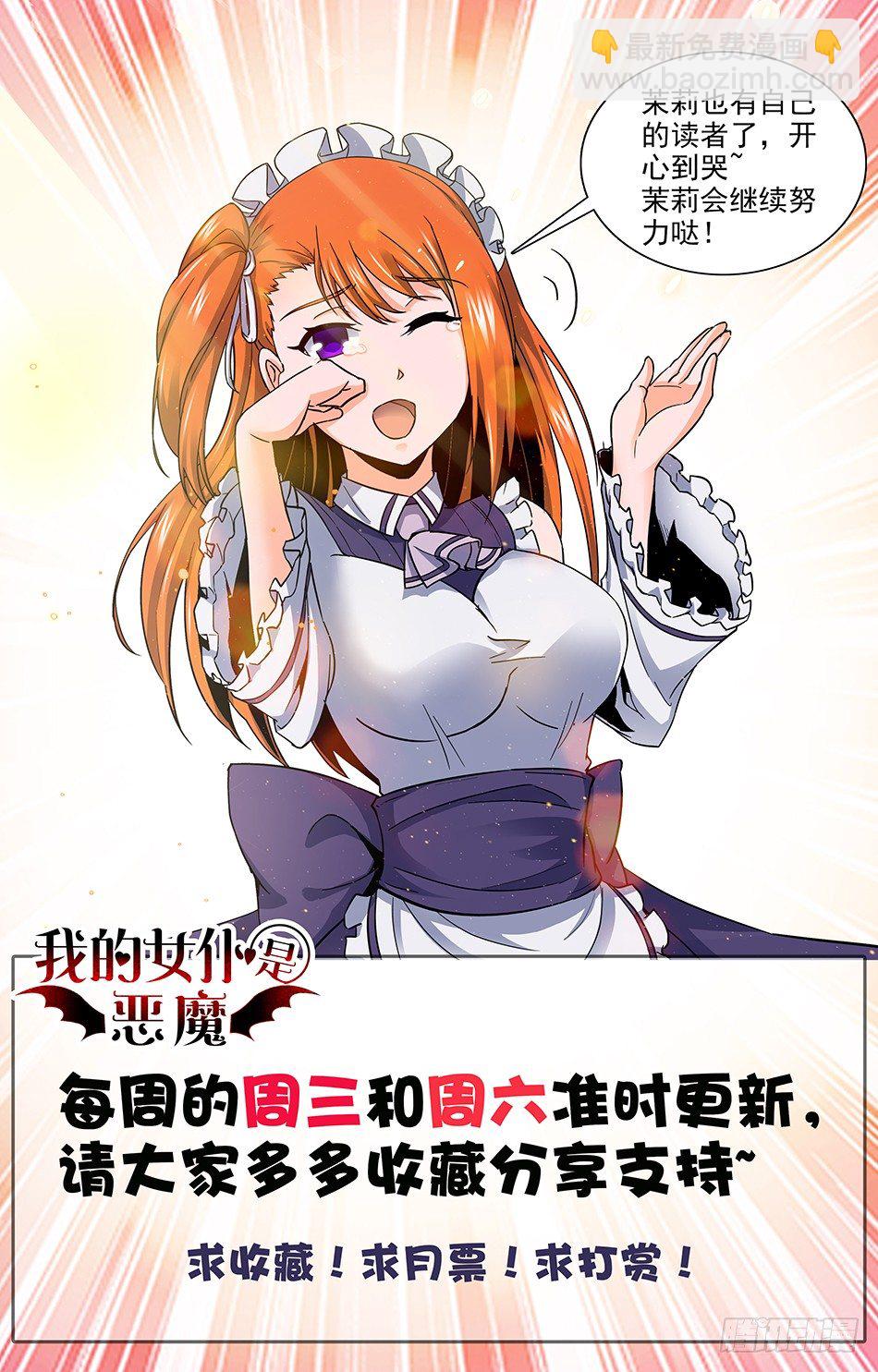 06 冲冠一怒-第6话