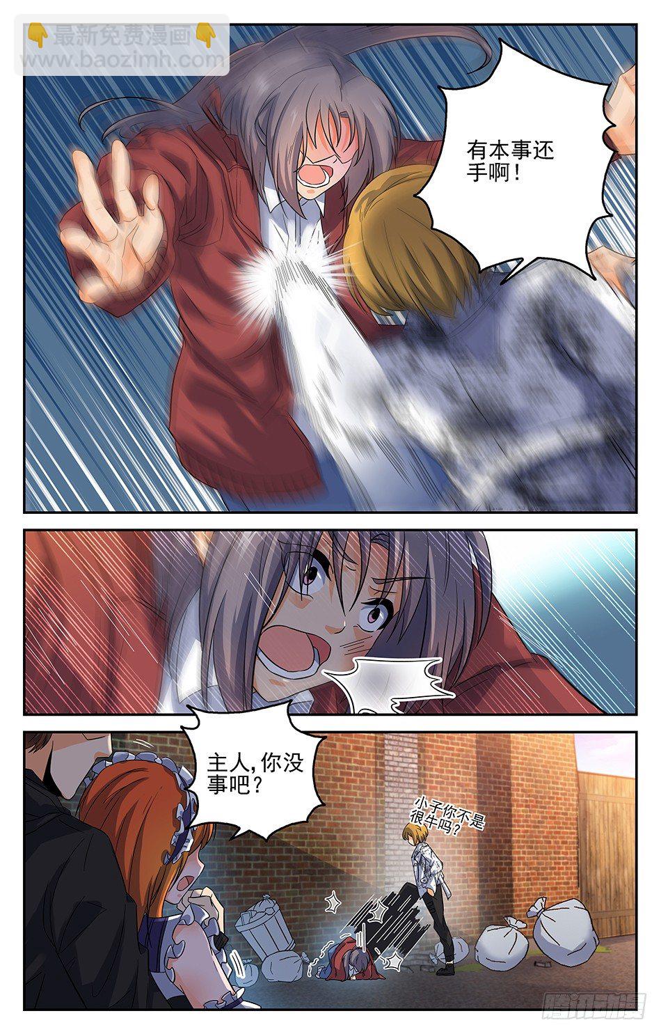 06 冲冠一怒-第6话