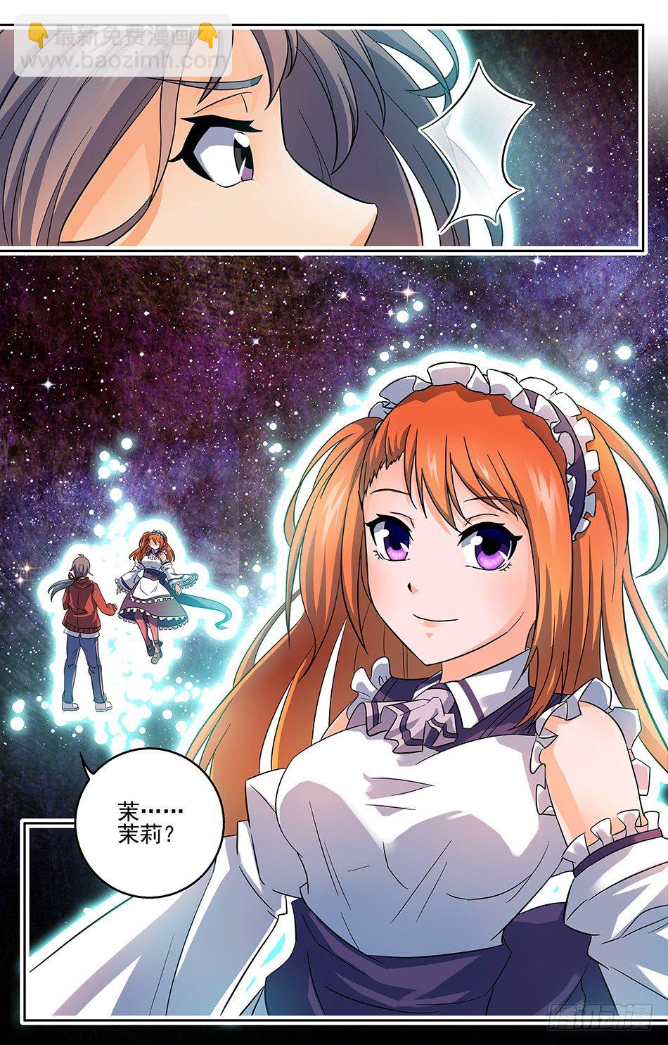 06 冲冠一怒-第6话