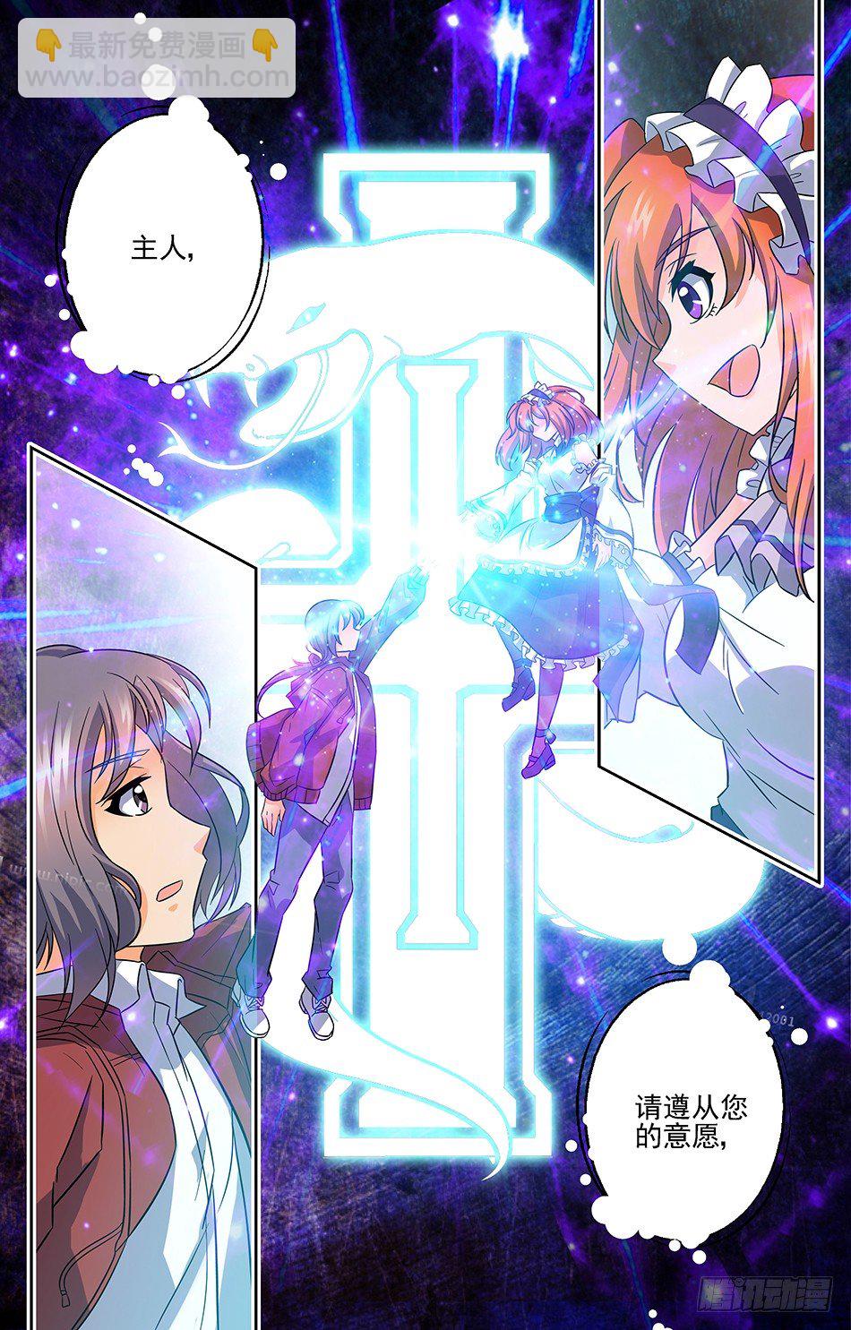 06 冲冠一怒-第6话