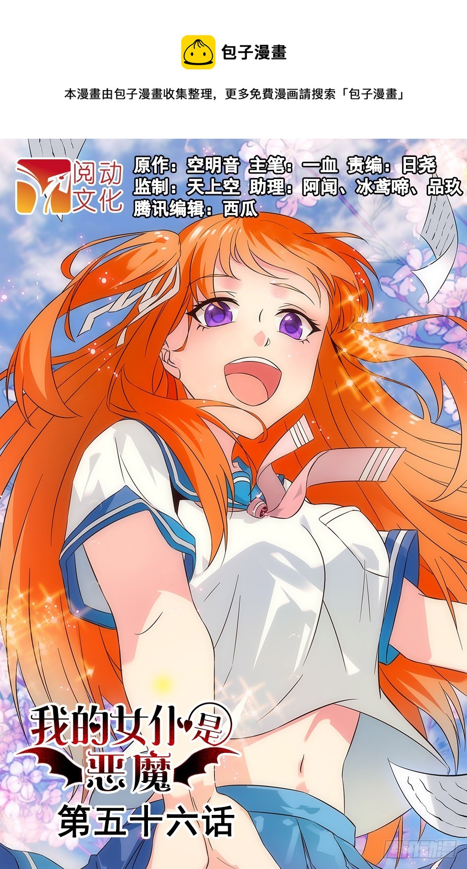 56 要多少有多少-第56话