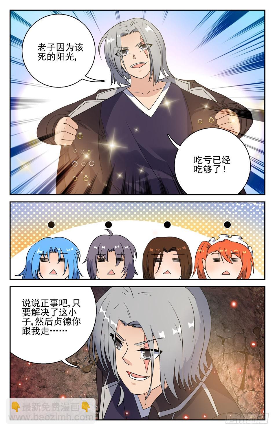 56 要多少有多少-第56话