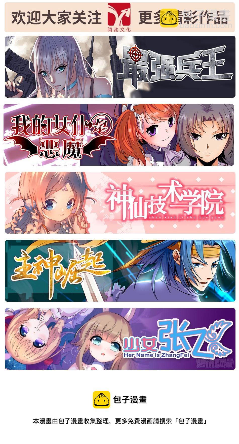 56 要多少有多少-第56话