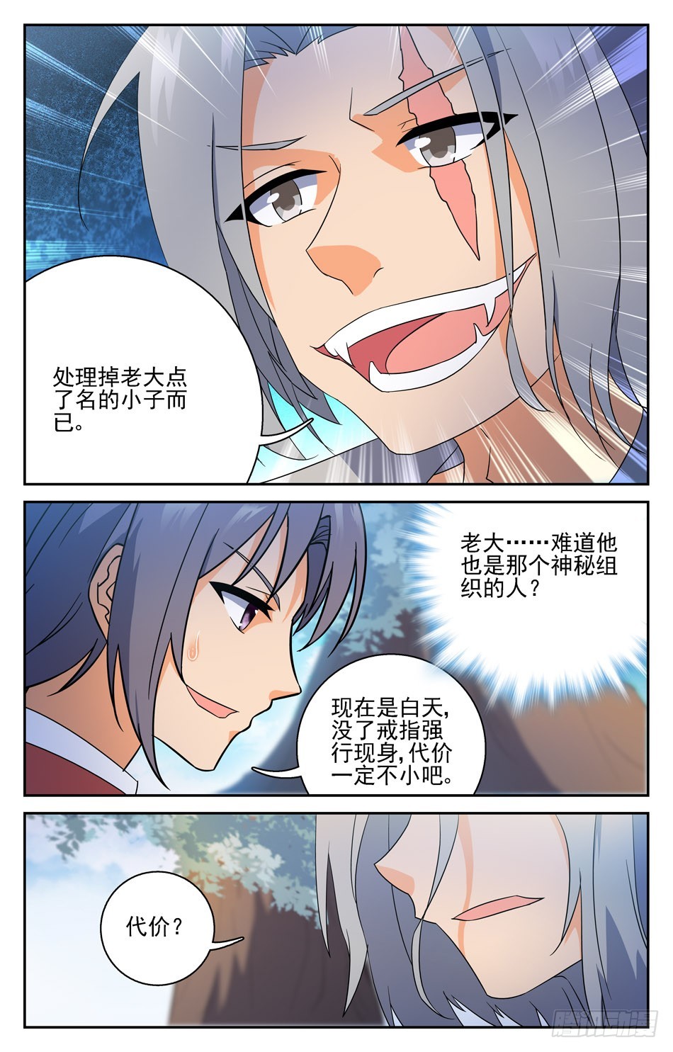 56 要多少有多少-第56话