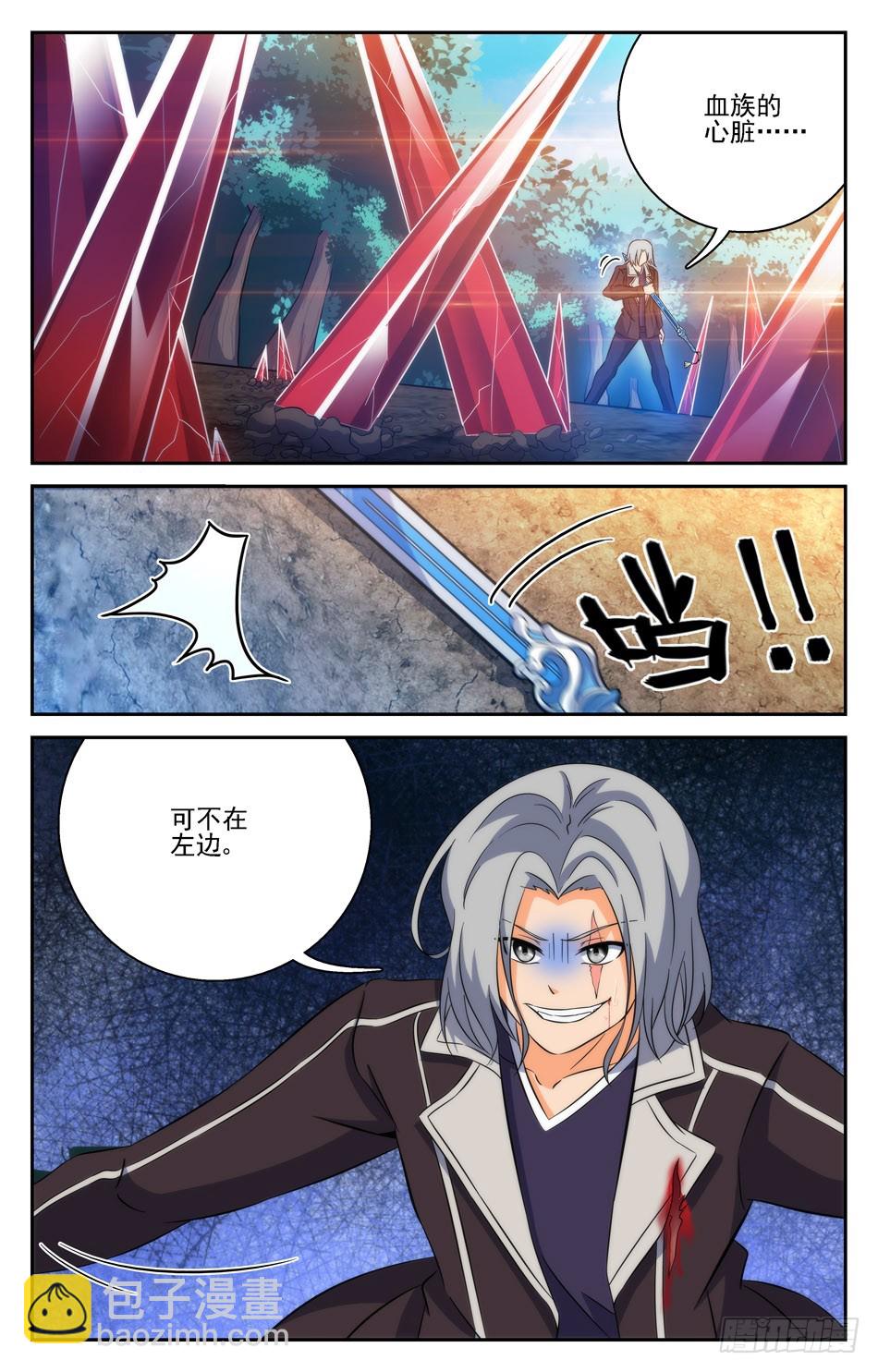 58 危机！白晓树受伤-第58话