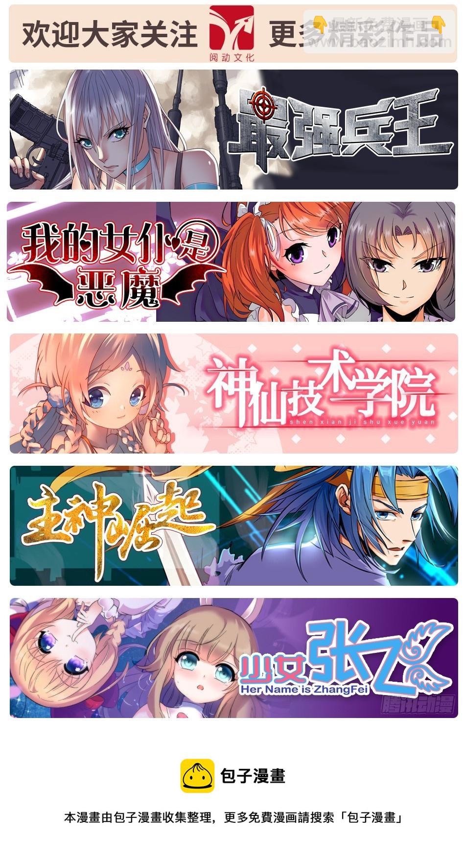 60 舍身相救-第60话