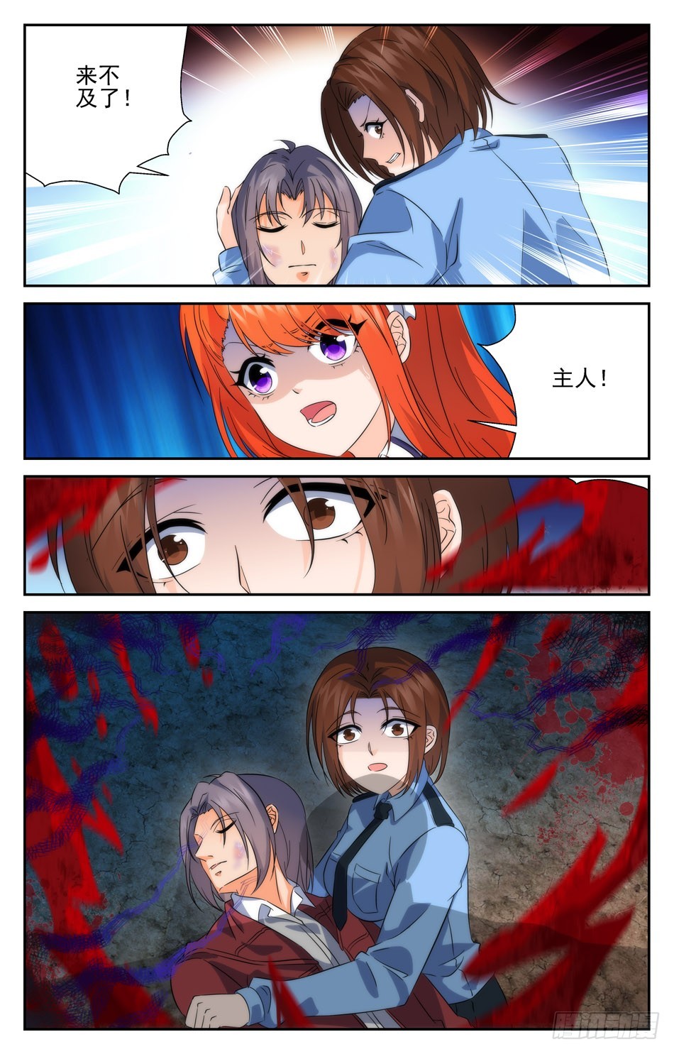 60 舍身相救-第60话