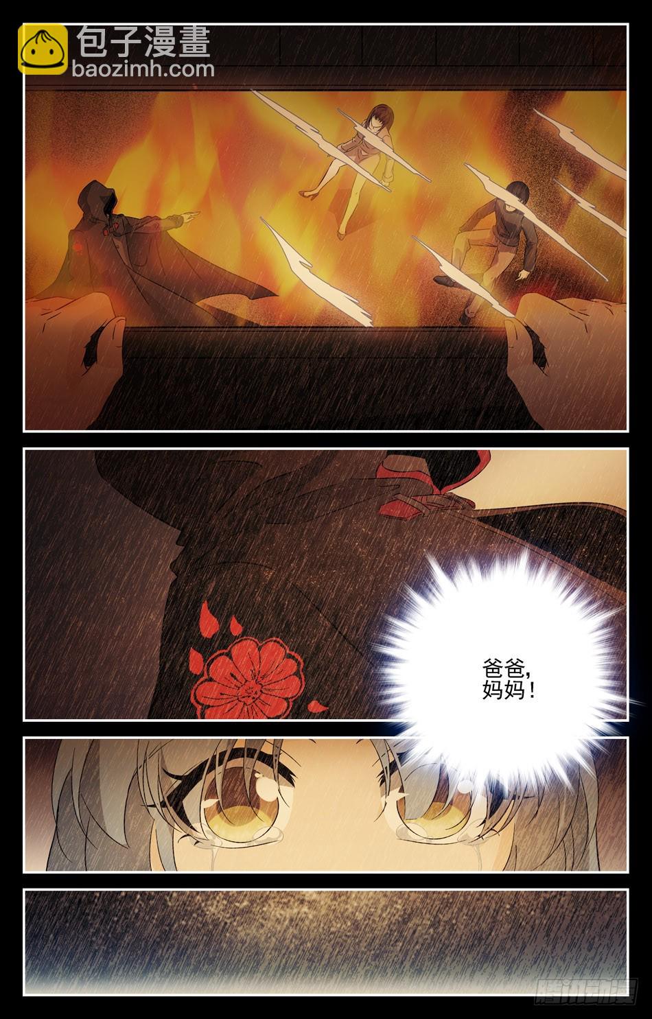 60 舍身相救-第60话