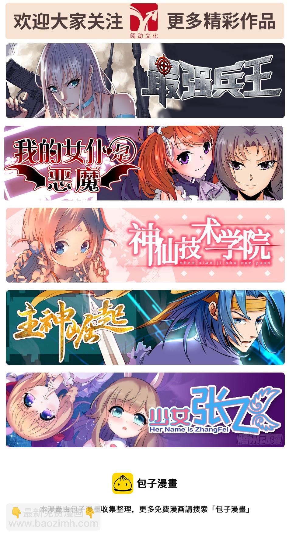 62 白晓树的决心-第62话