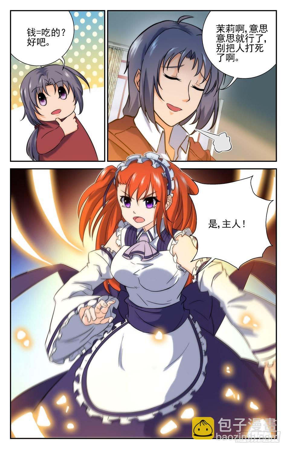 64 茉莉出战！-第64话