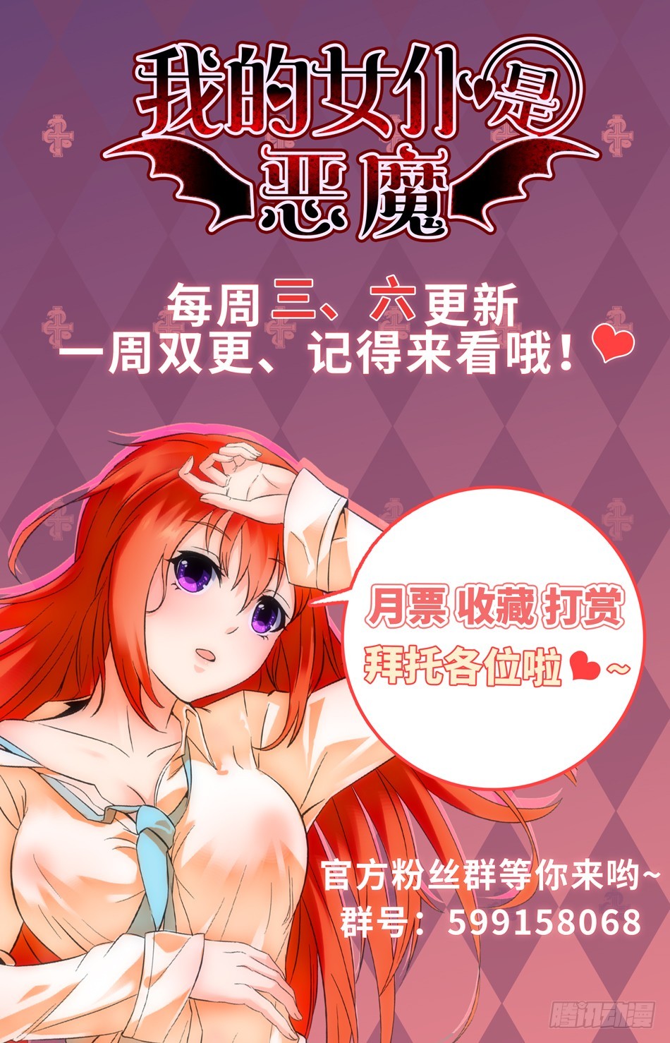 64 茉莉出战！-第64话