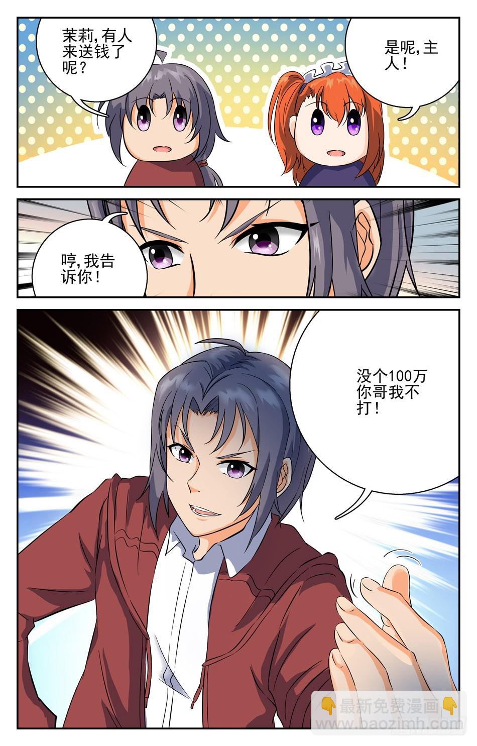 64 茉莉出战！-第64话