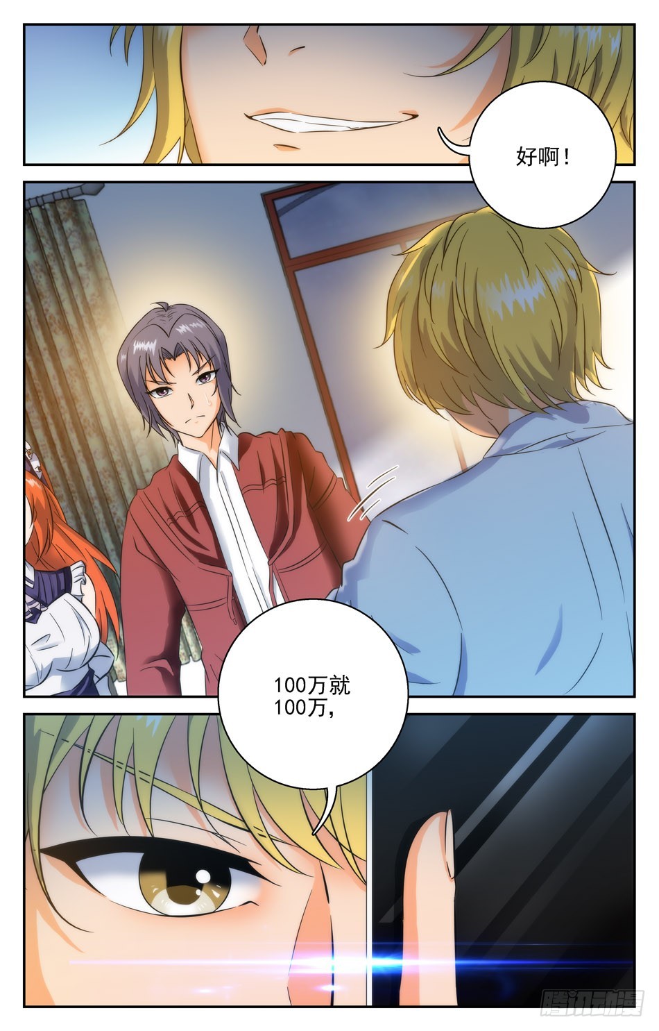 64 茉莉出战！-第64话