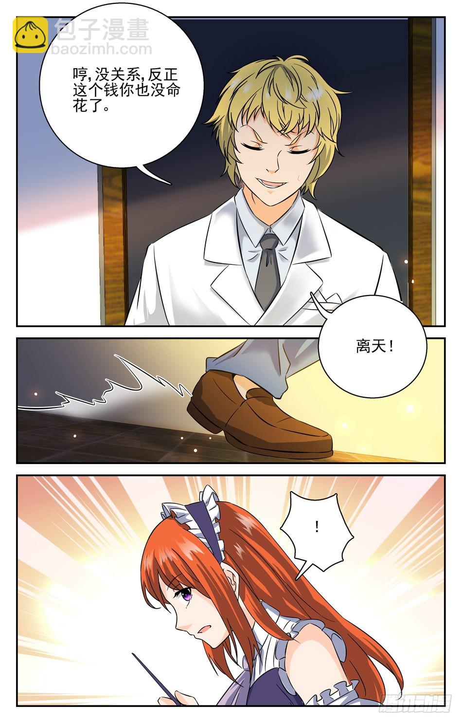 64 茉莉出战！-第64话