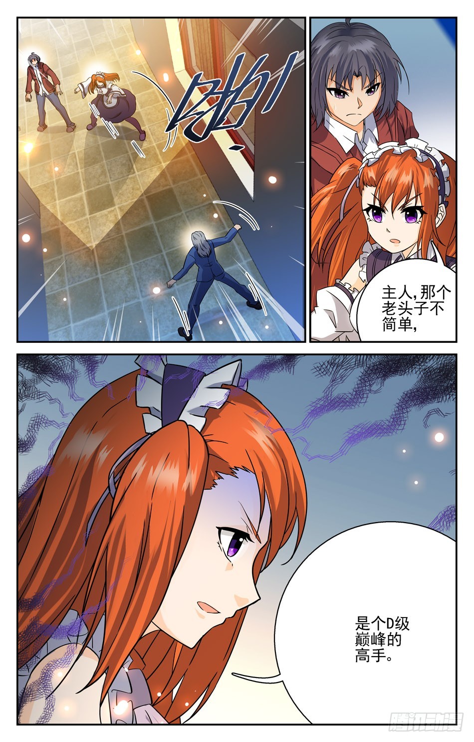 64 茉莉出战！-第64话