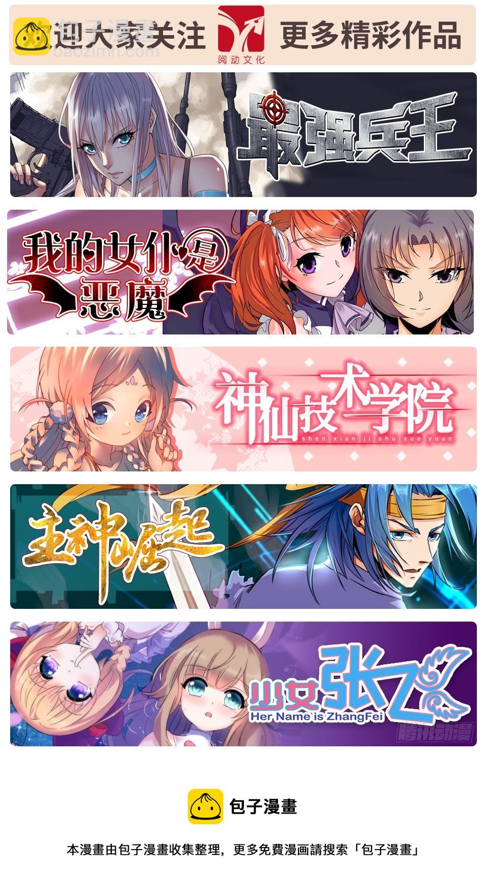 66 实力提升-第66话