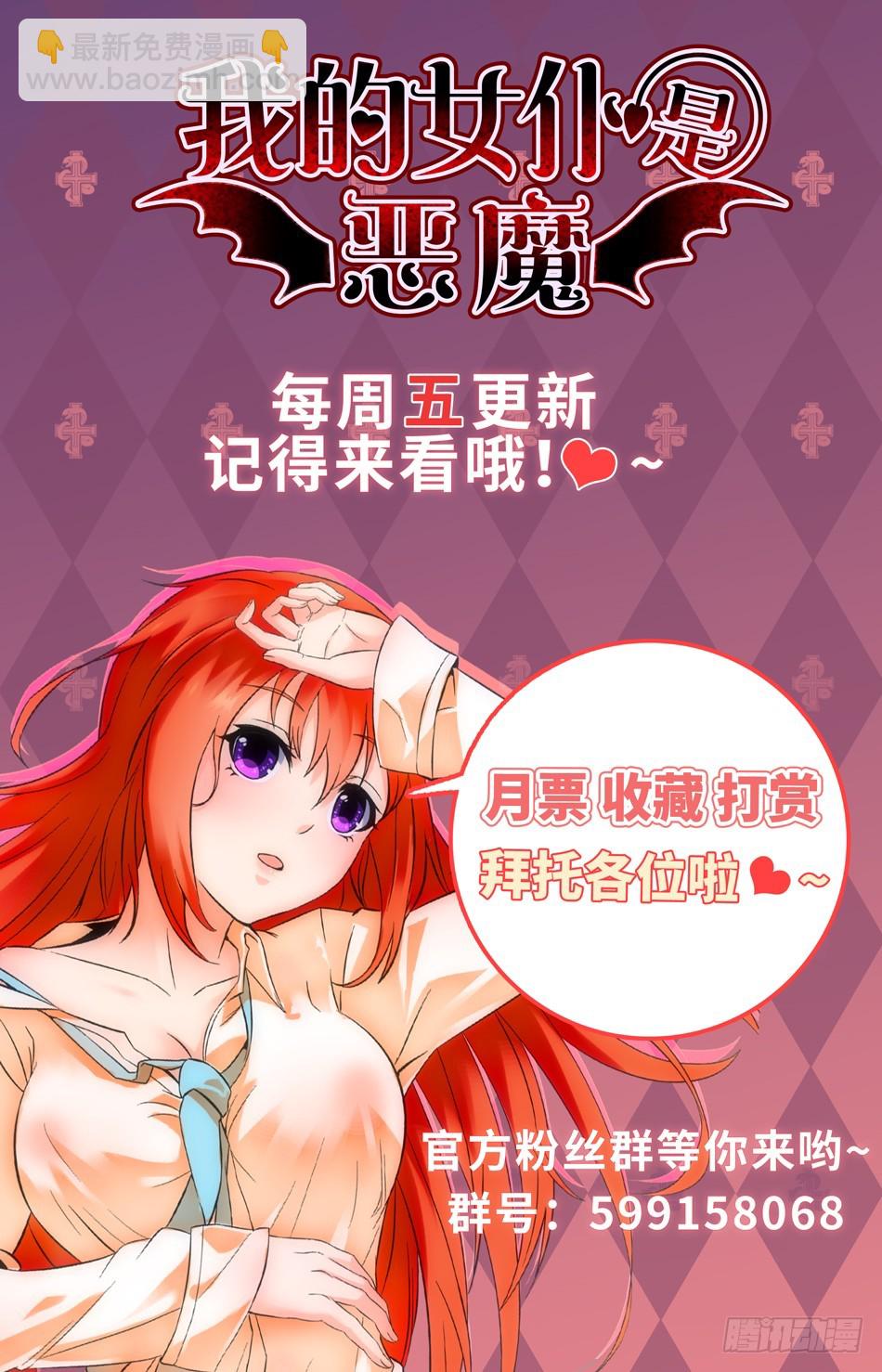 68 良好公民-第68话