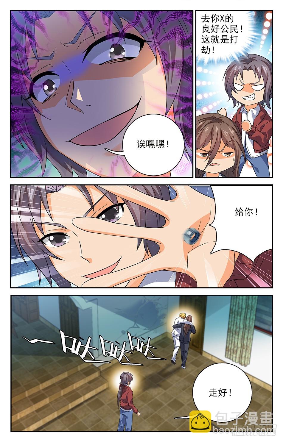 68 良好公民-第68话