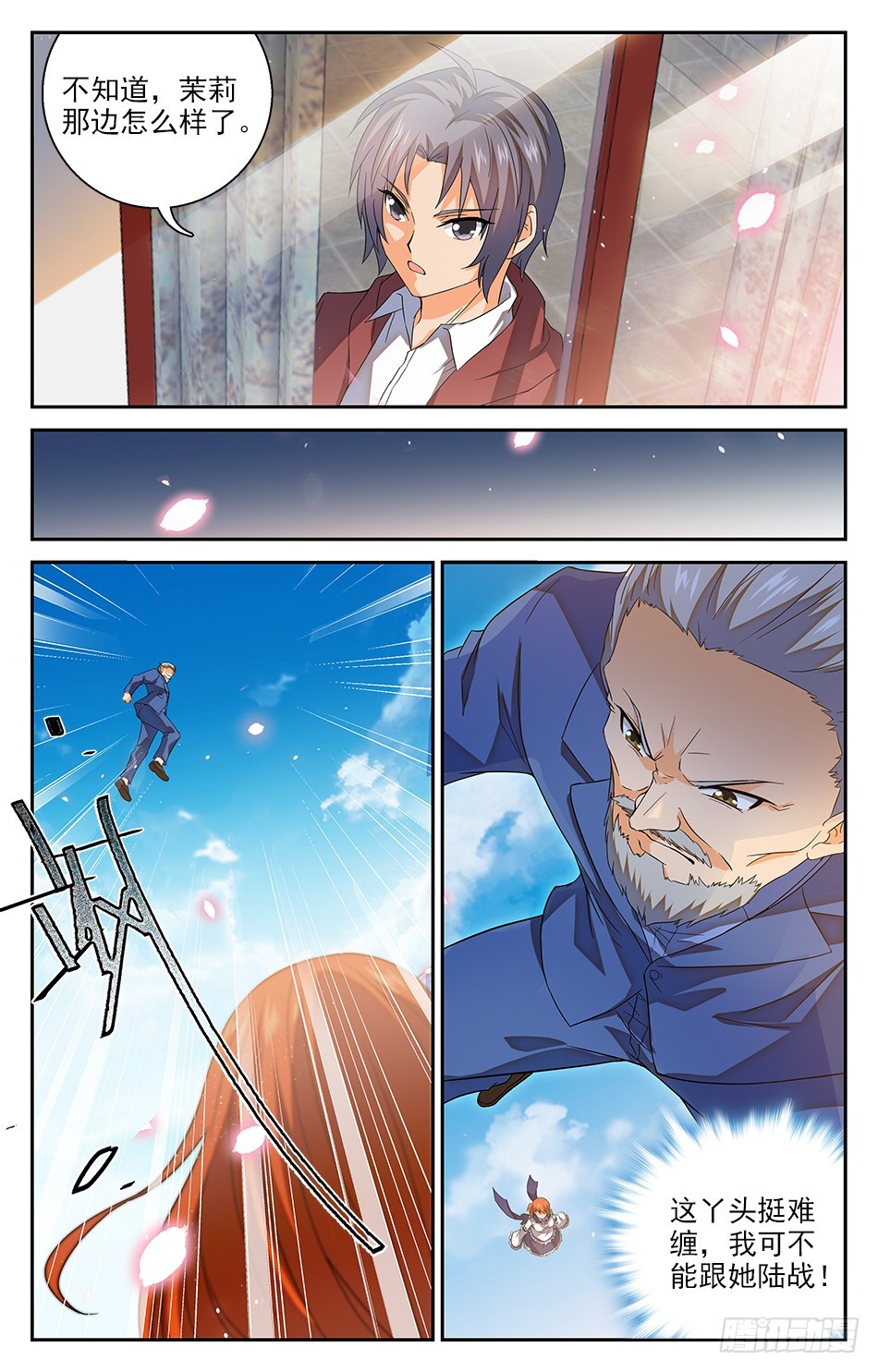 68 良好公民-第68话