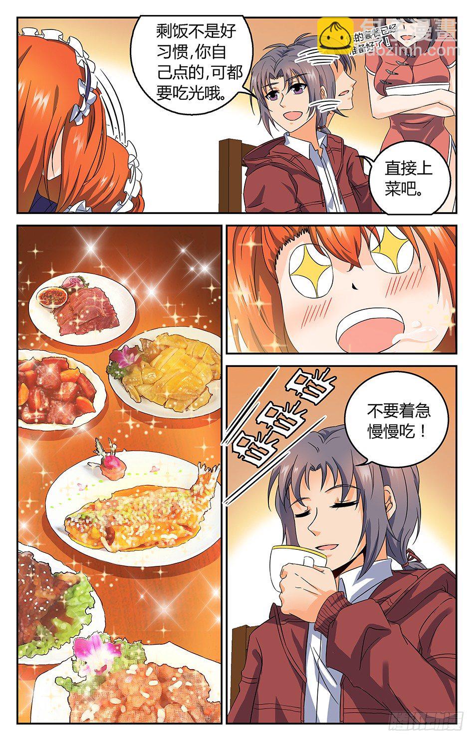 08 茉莉的恐怖-第8话