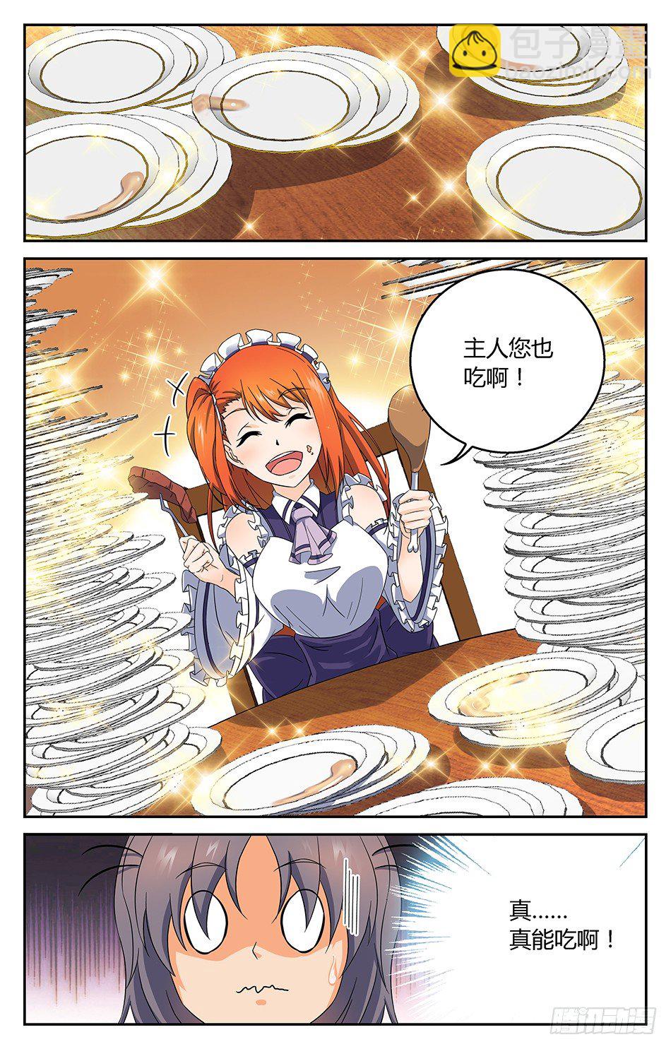 08 茉莉的恐怖-第8话