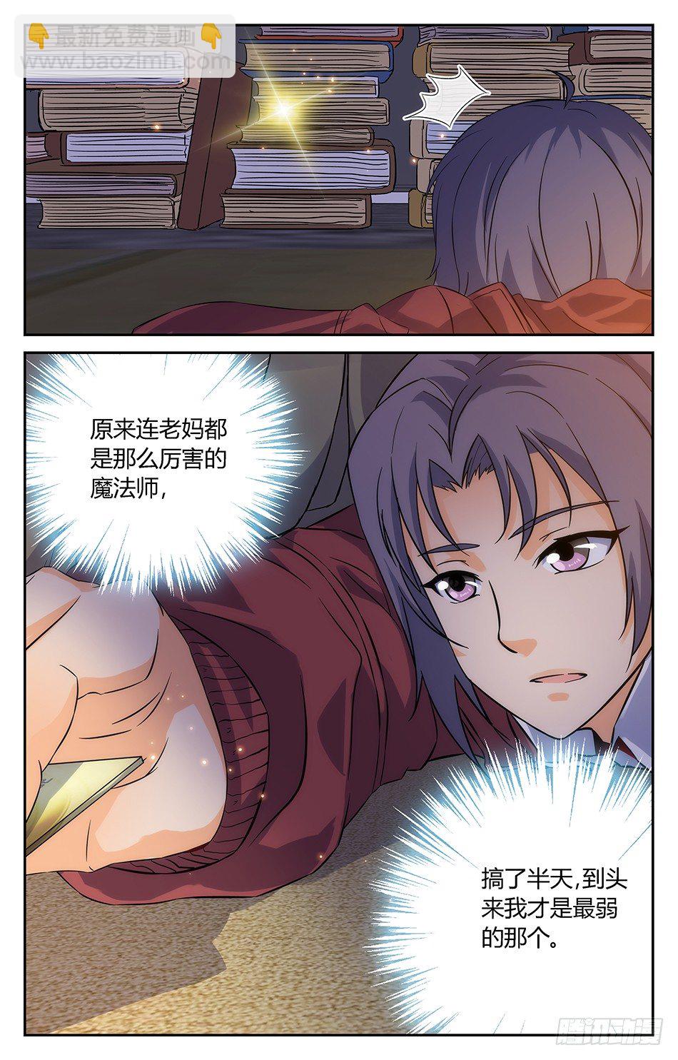 08 茉莉的恐怖-第8话