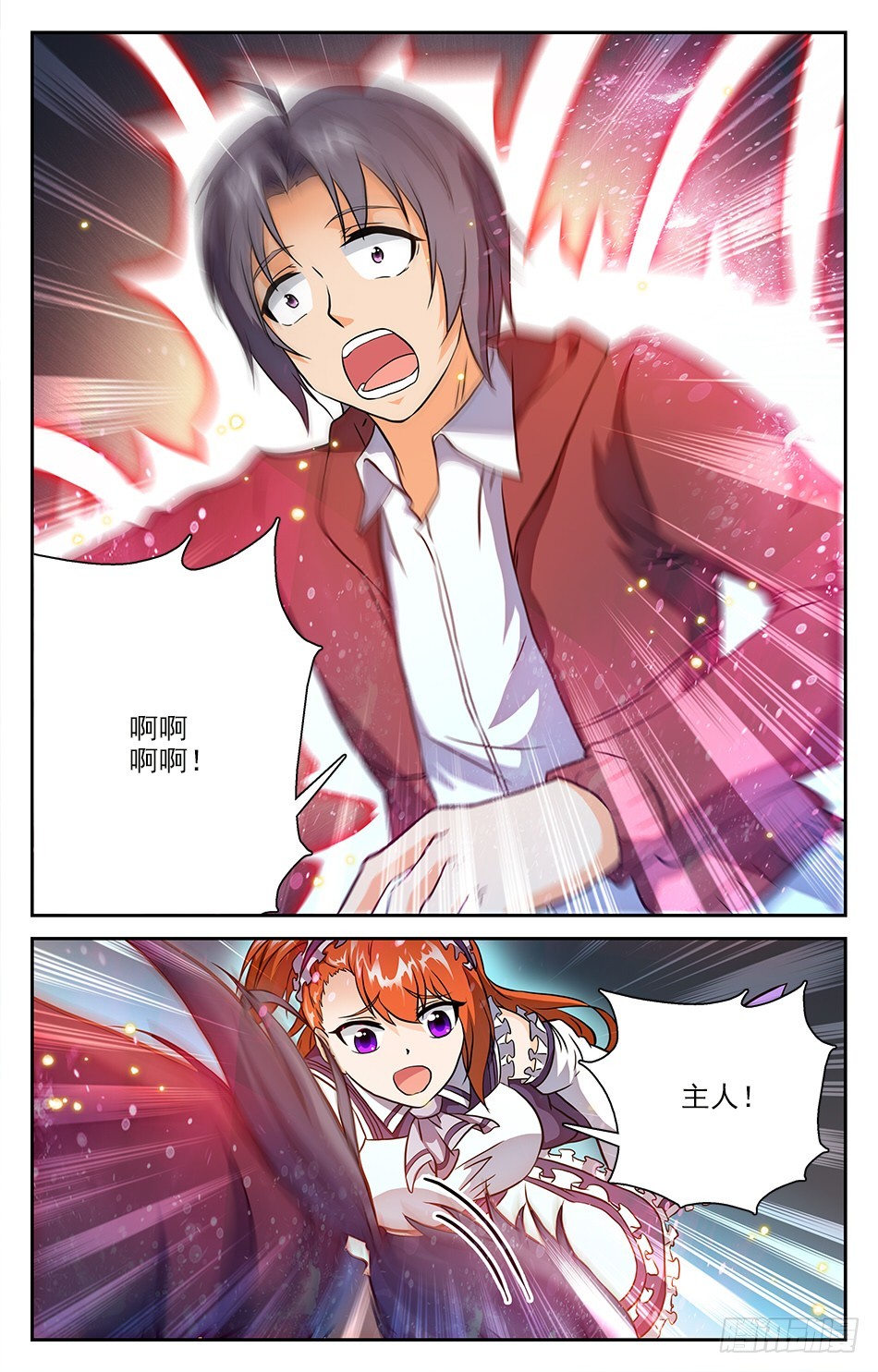 70 清点战利品-第70话