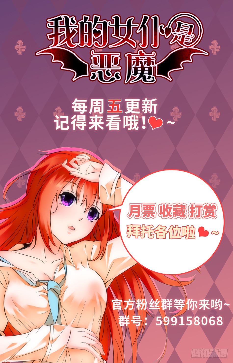 70 清点战利品-第70话