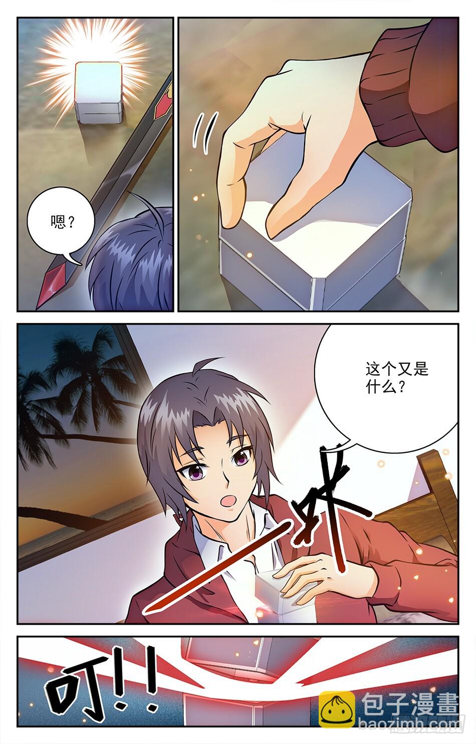 70 清点战利品-第70话