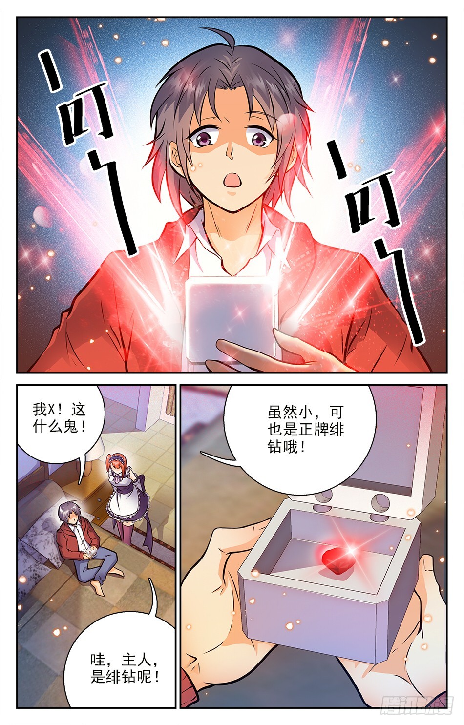 70 清点战利品-第70话