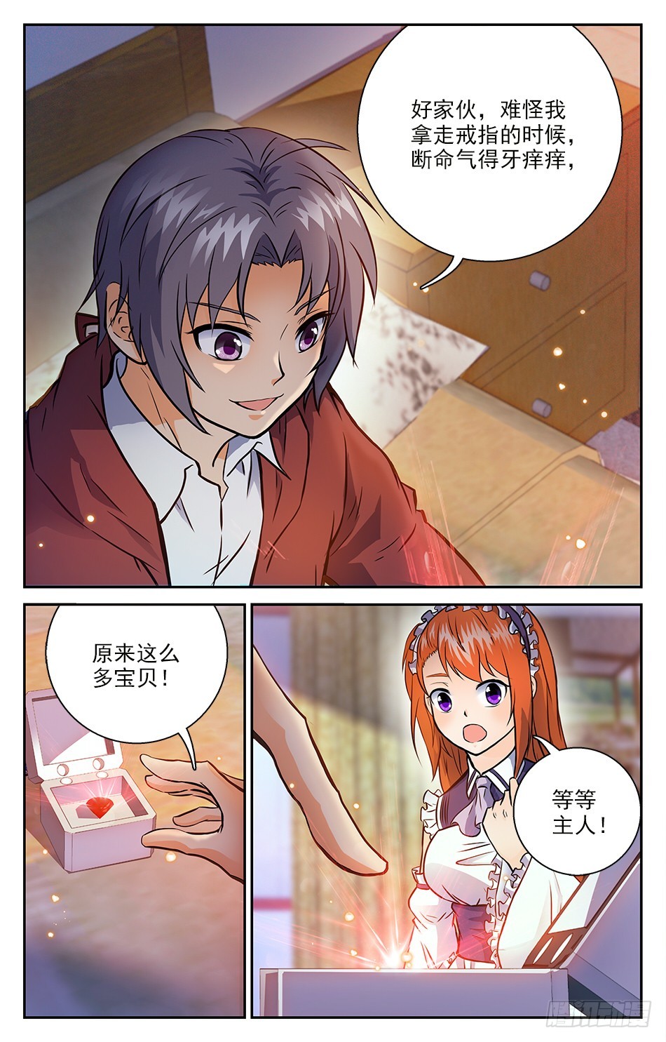 70 清点战利品-第70话